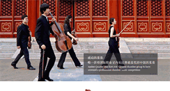 Desktop Screenshot of amberquartet.org
