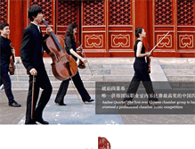 Tablet Screenshot of amberquartet.org